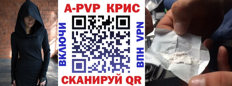 купить   Сургут  Alfa_PVP кристаллы 
