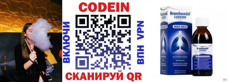 OMG ССЫЛКА  Сургут  Кодеиновый сироп Lean напиток Lean (лин) 