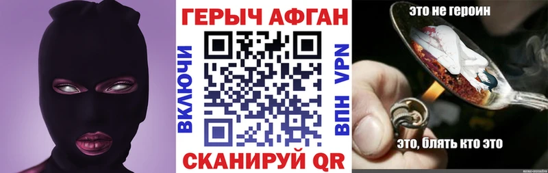 Героин Афган  гидра tor  Сургут 