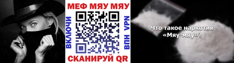 МЕФ кристаллы Сургут